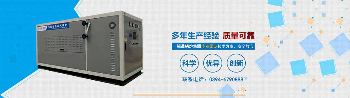 电蒸汽锅炉生产厂家-九游在线官方官网-九游(中国) 电锅炉